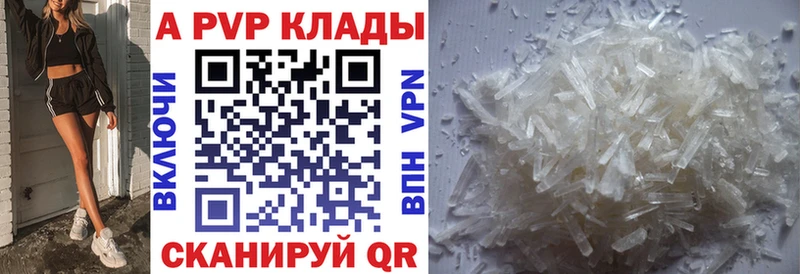 Alpha PVP Соль  купить  сайты  Сосновоборск 
