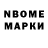 Марки N-bome 1,5мг Lopipu