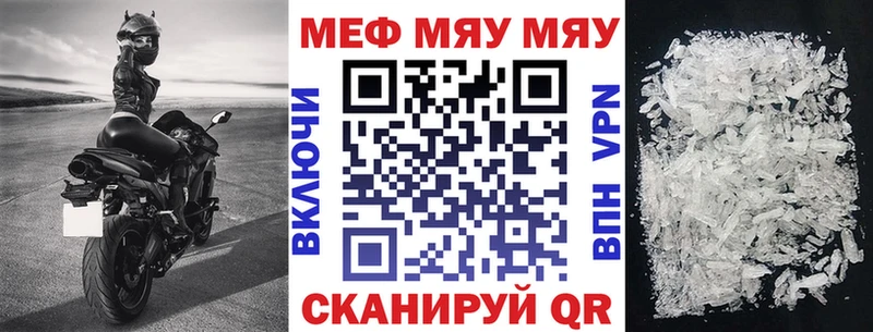 Меф 4 MMC  Сосновоборск 