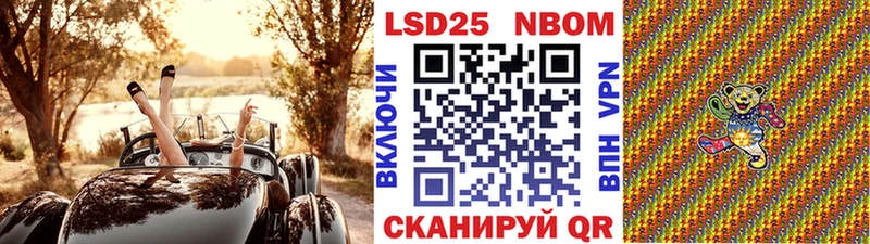 Марки 25I-NBOMe 1500мкг Сосновоборск